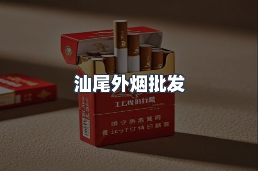 越南香烟系列